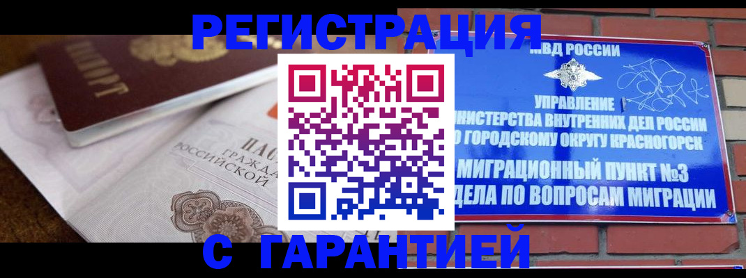 прописка 2025 в Верхней Пышме