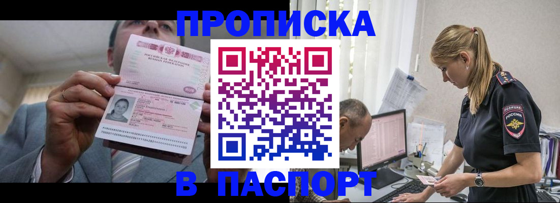 временная регистрация для всех в Верхней Пышме