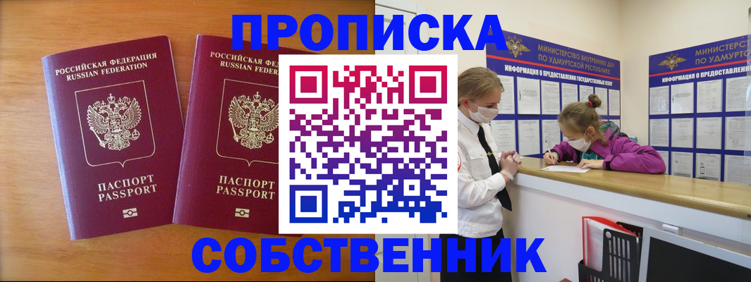 временная регистрация для всех в Верхней Пышме